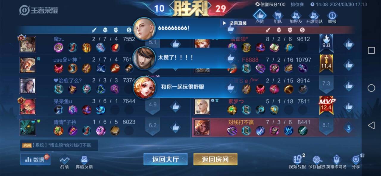 王者荣耀外挂《魔王》