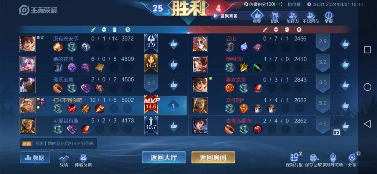 王者荣耀樱花外挂科技