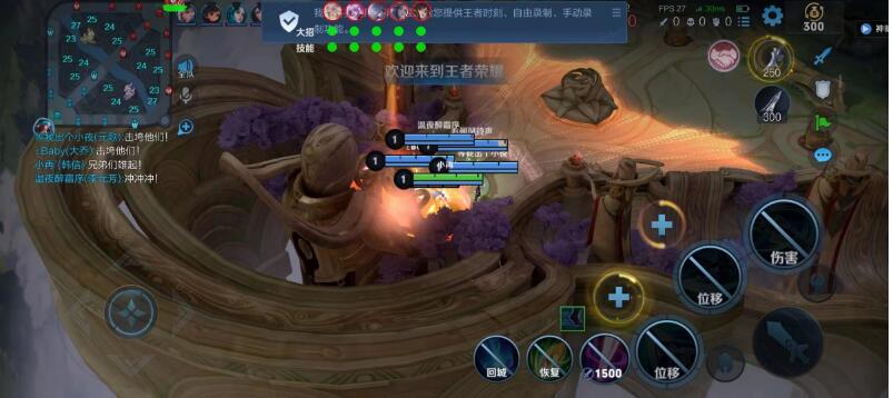 王者荣耀辅助《凤凰》