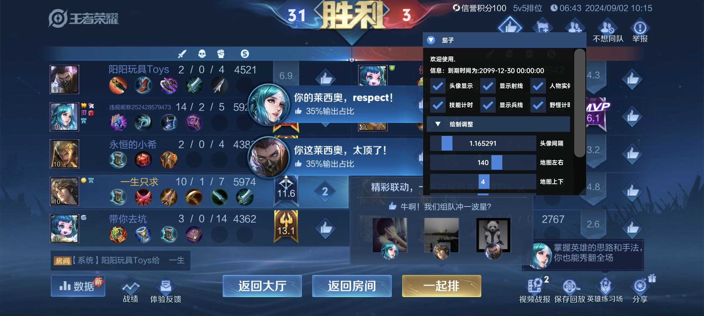 王者荣耀辅助【草莓内核】