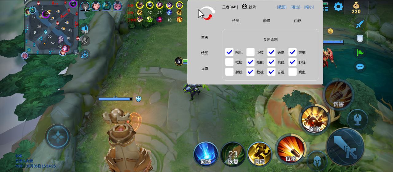 王者荣耀辅助【草莓内核】