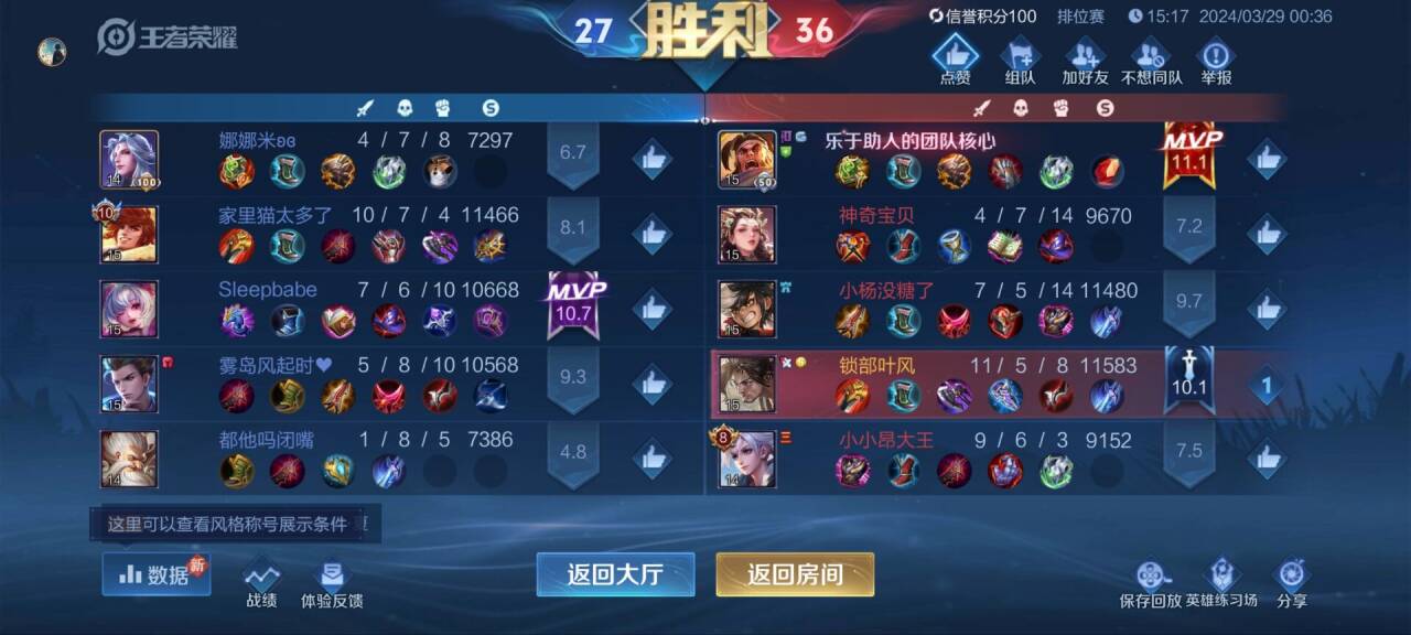 【王者荣耀辅助】SM