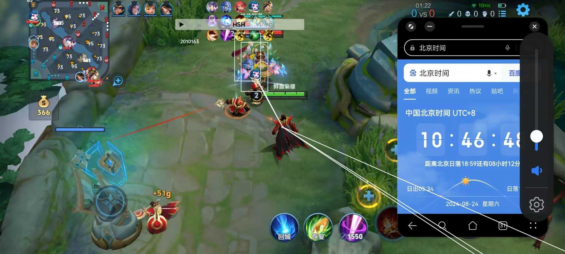 王者荣耀巅峰王者辅助