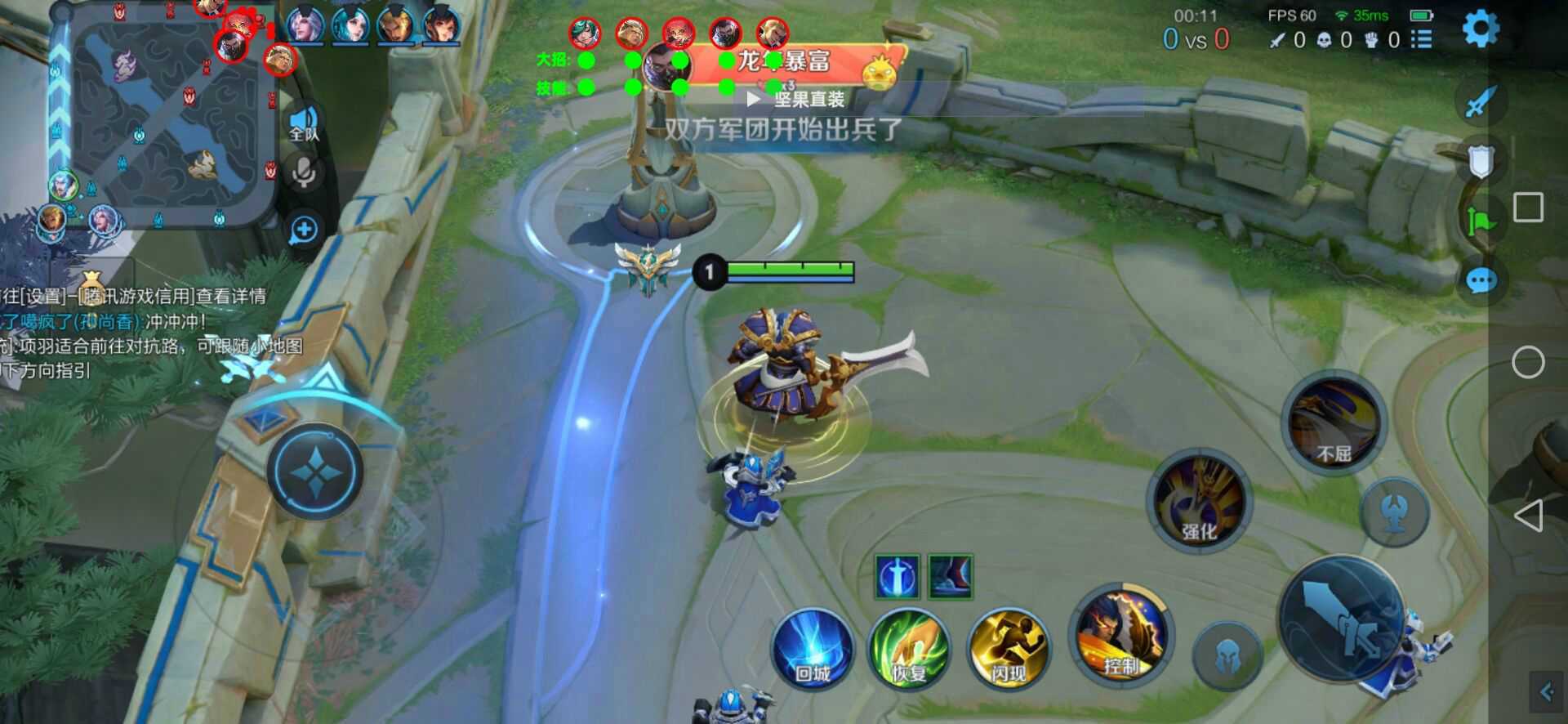 王者荣耀辅助外挂《蓝神》安卓稳定