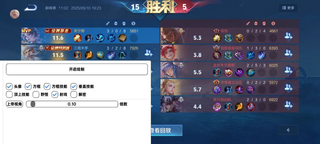 王者荣耀辅助《SKT》IOS版