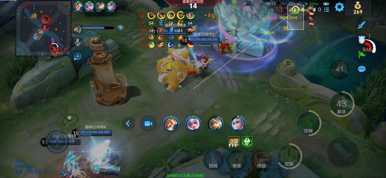 王者荣耀辅助外挂《蓝神》安卓稳定