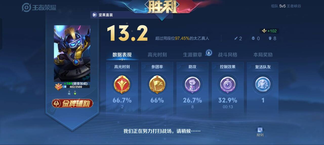 王者荣耀【追梦解密版】内部辅助