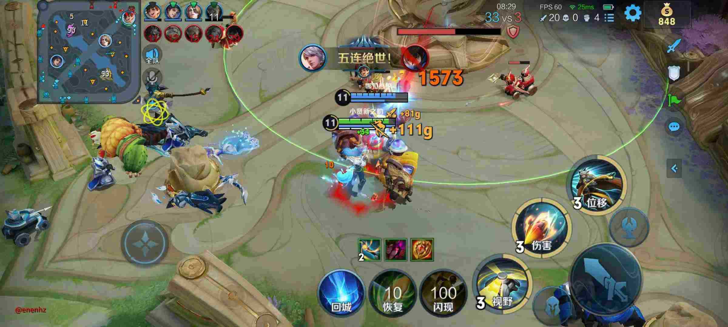 王者荣耀【迈凯轮】辅助