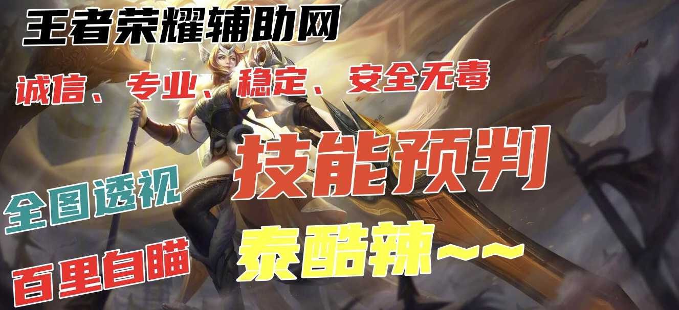 王者荣耀辅助《皮卡丘》iOS直装