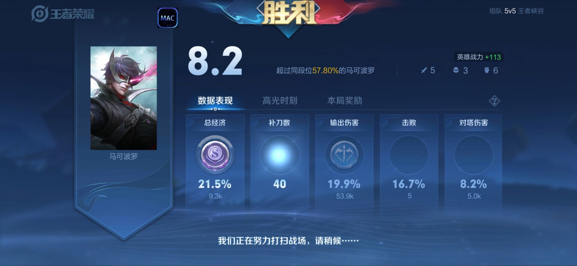 王者荣耀瑞幸外挂科技