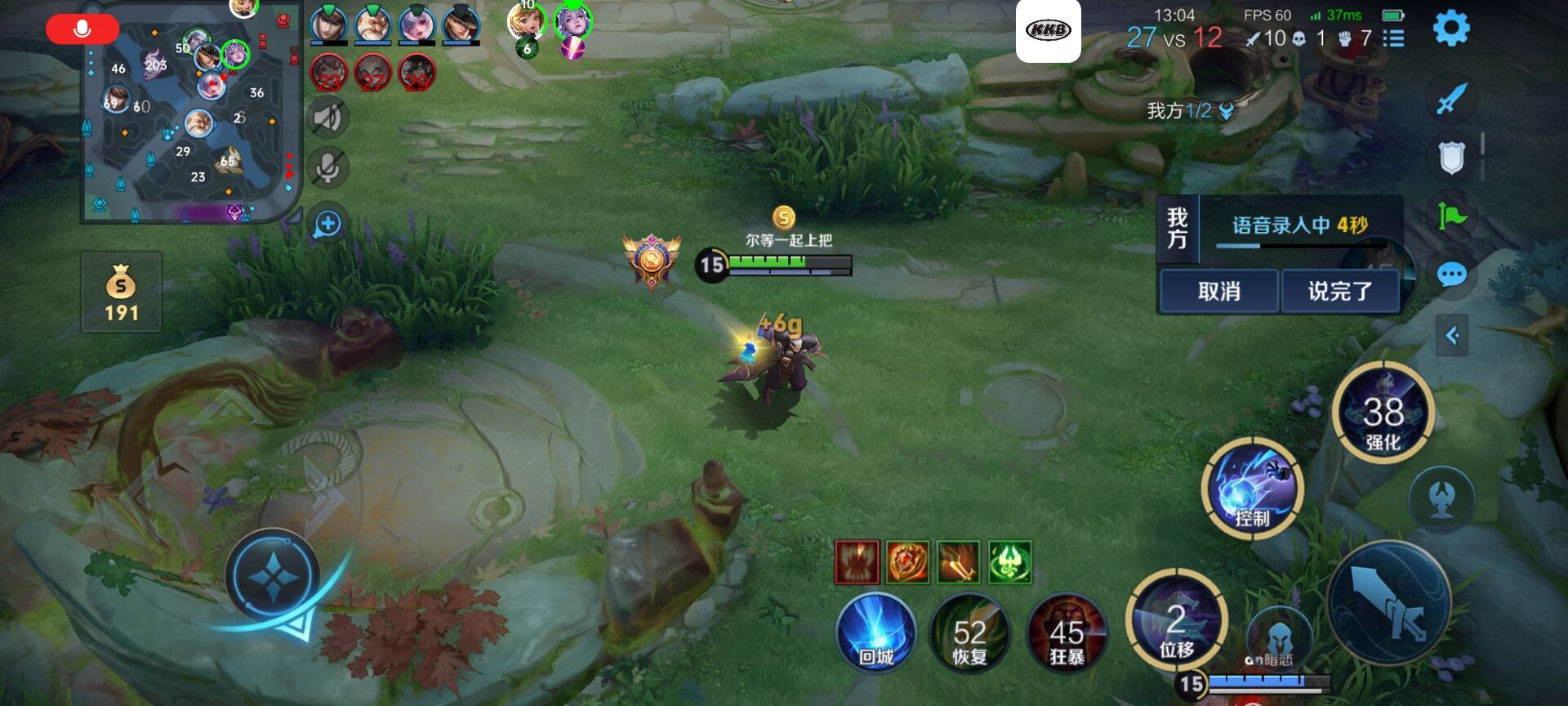 王者荣耀暗杀星辅助科技