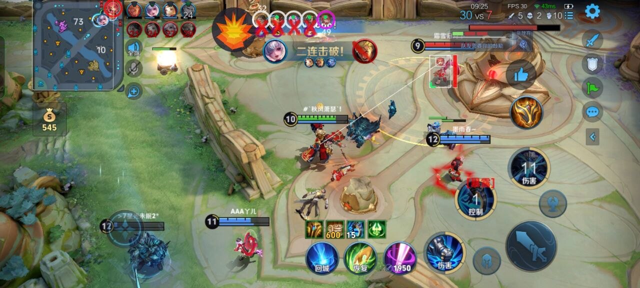 王者荣耀【摸虾】辅助