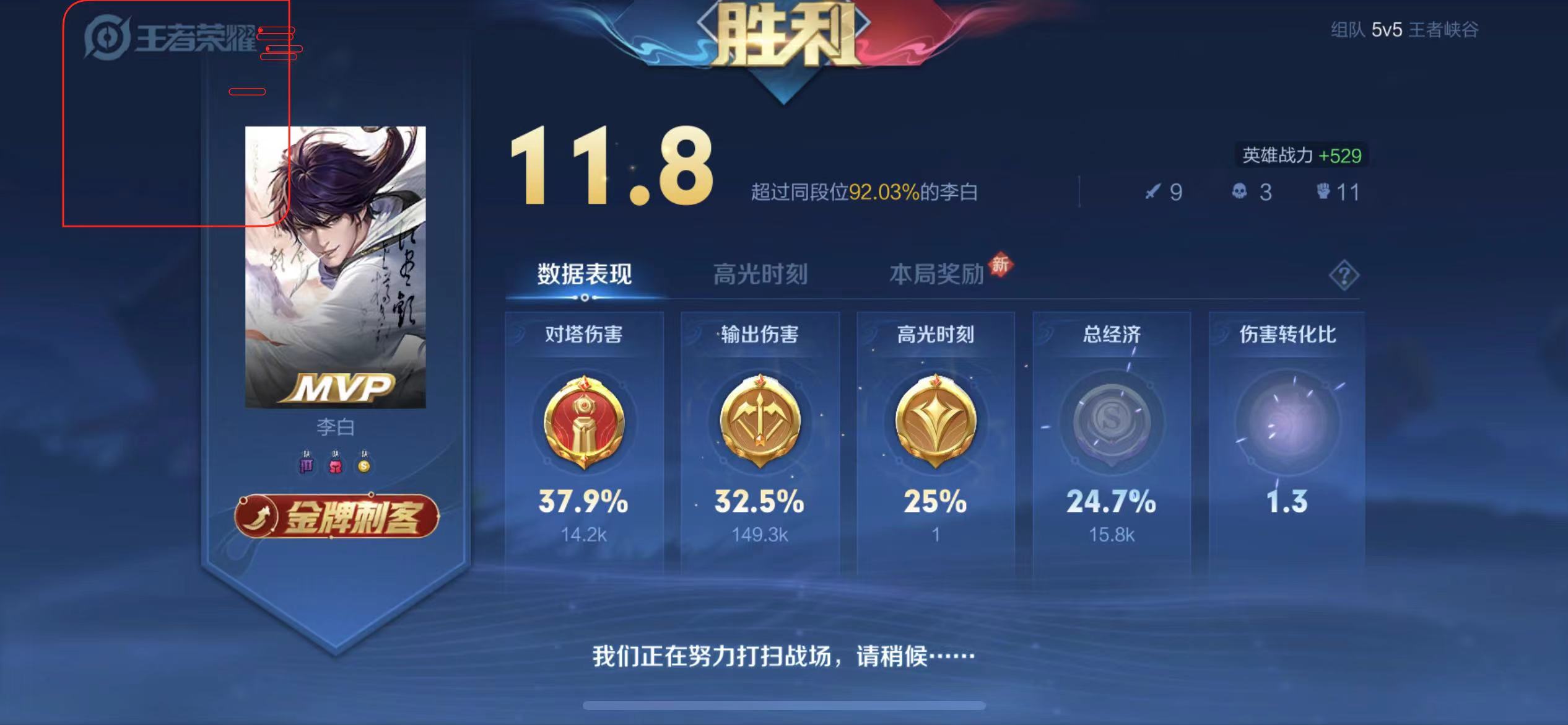 小白也能玩得转！【李白】王者专属直装系统上线