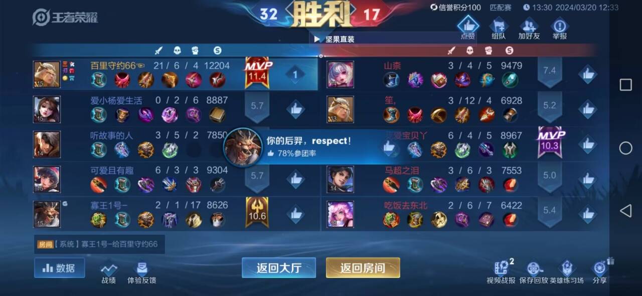 王者荣耀「TS终端」辅助