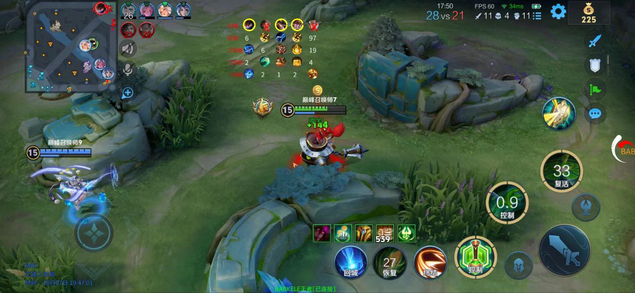 王者荣耀蜜雪冰城辅助