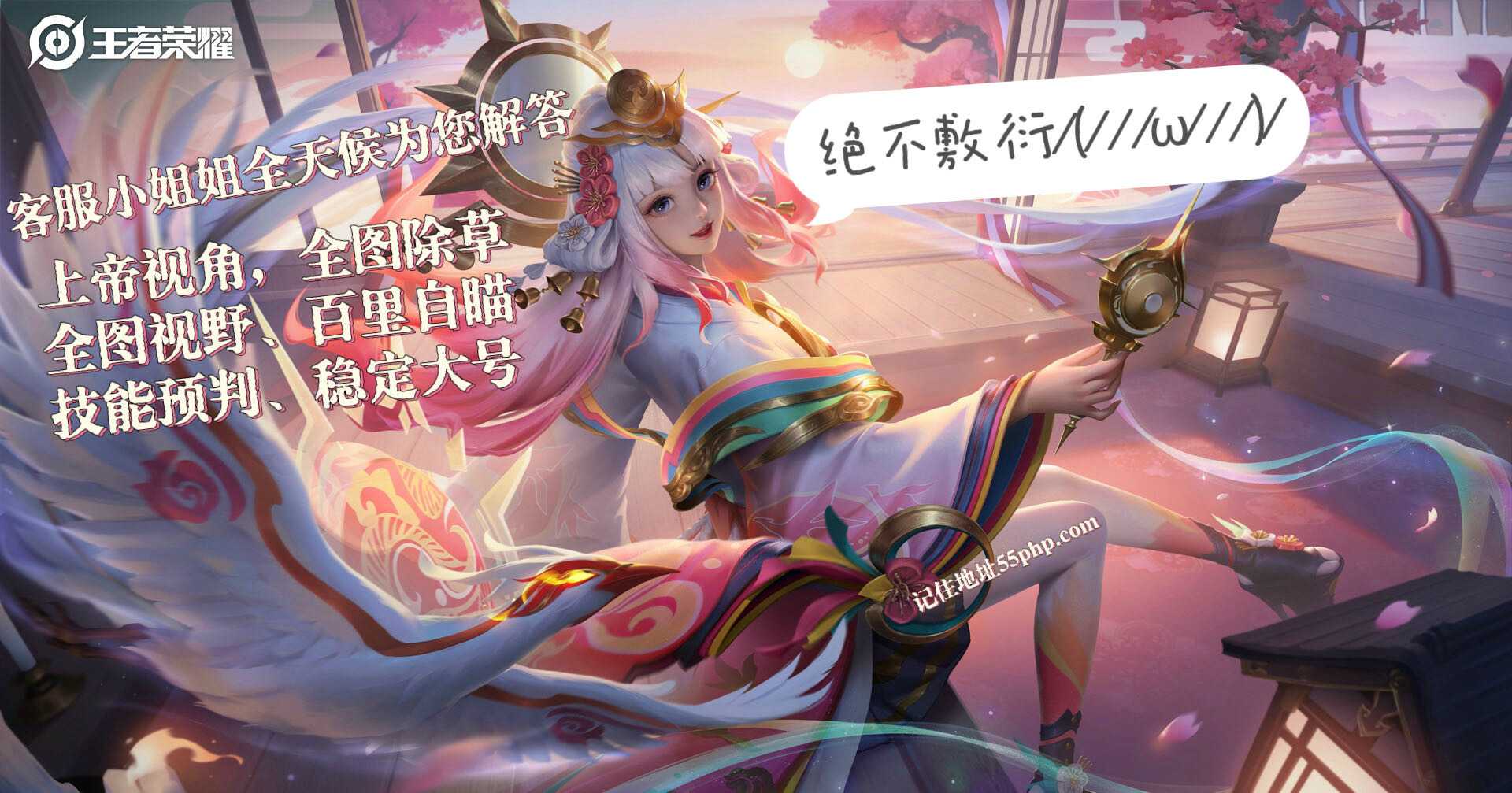 王者荣耀辅助11/月24日通知