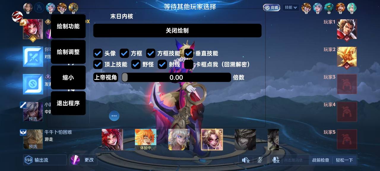 王者【隐星内核】全版本通用绘制辅助推荐！