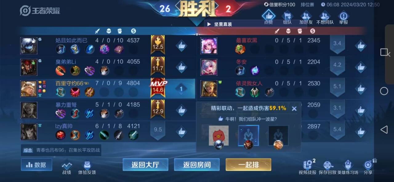 王者荣耀《凤凰》辅助