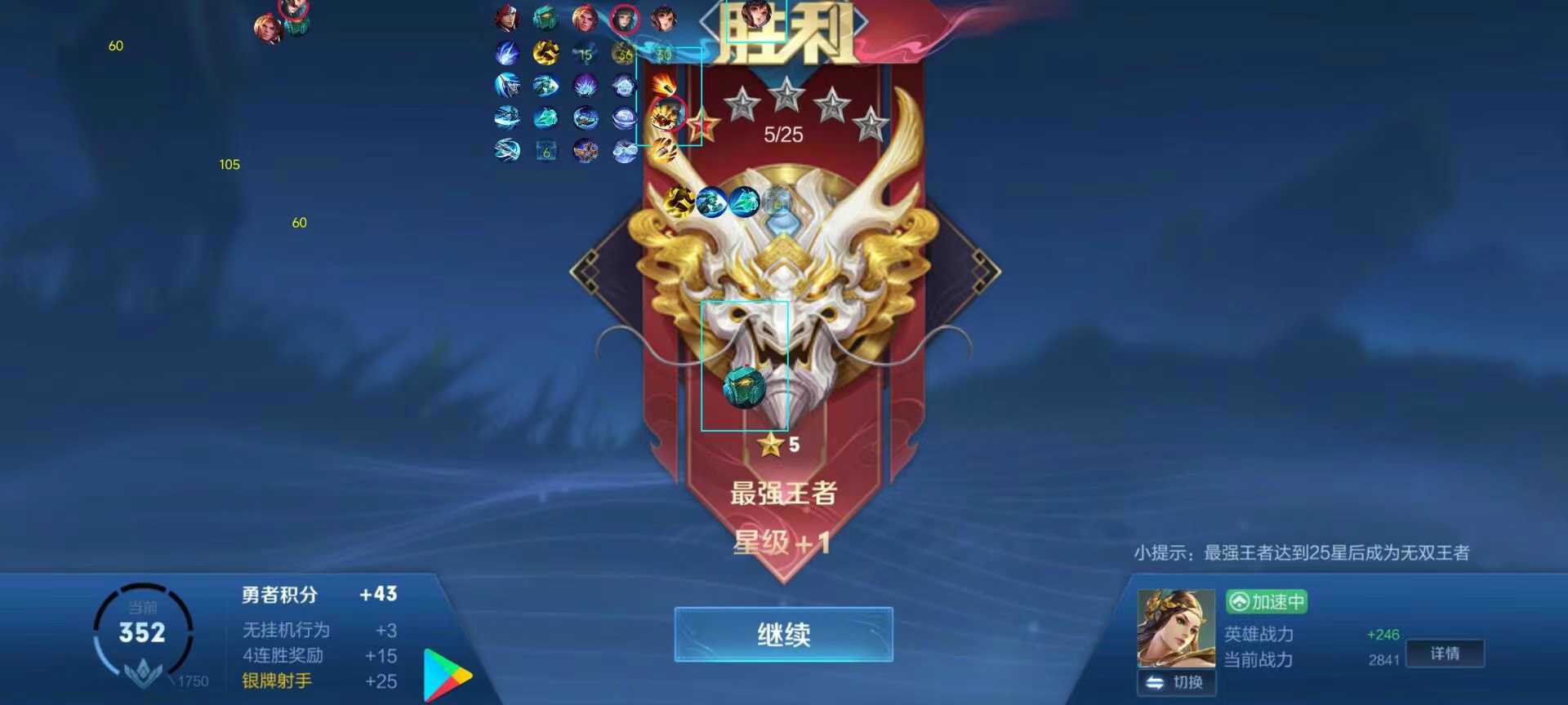 王者荣耀草莓内核辅助12/9日反馈通知