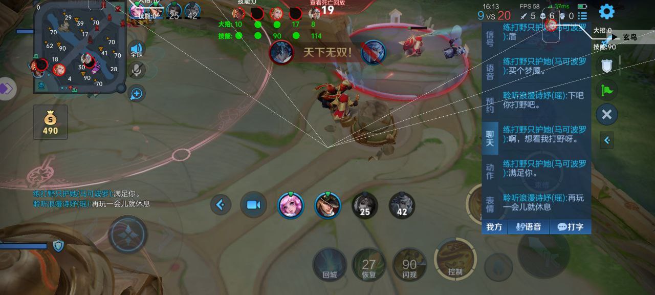 王者荣耀魔影外挂科技