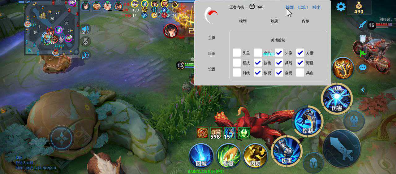 王者荣耀【360绘制】 · iOS全系统可用的增强辅助